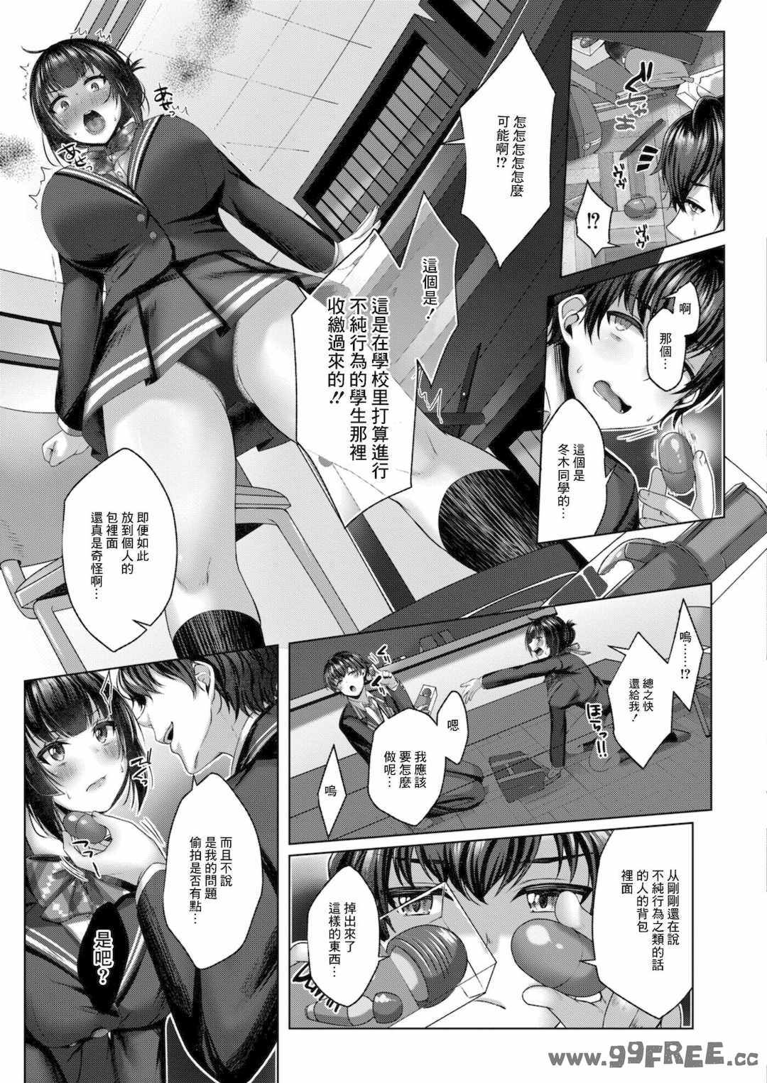 [柚十扇] どげぱこ