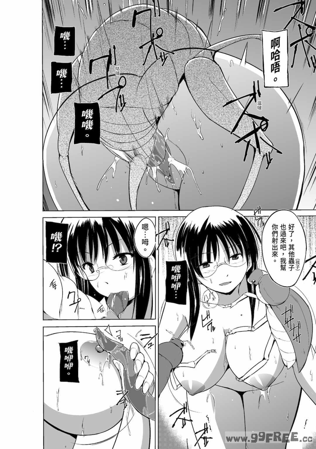 [千葉哲太郎] 虫遊戯～母娘蟲姦～