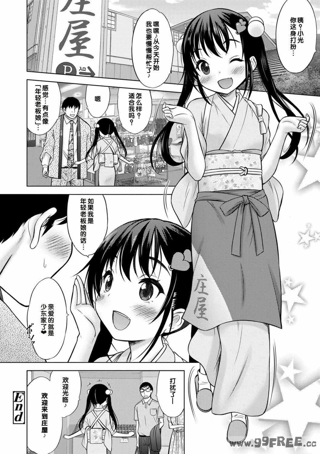 [猫男爵] いっしょにイケたね♡