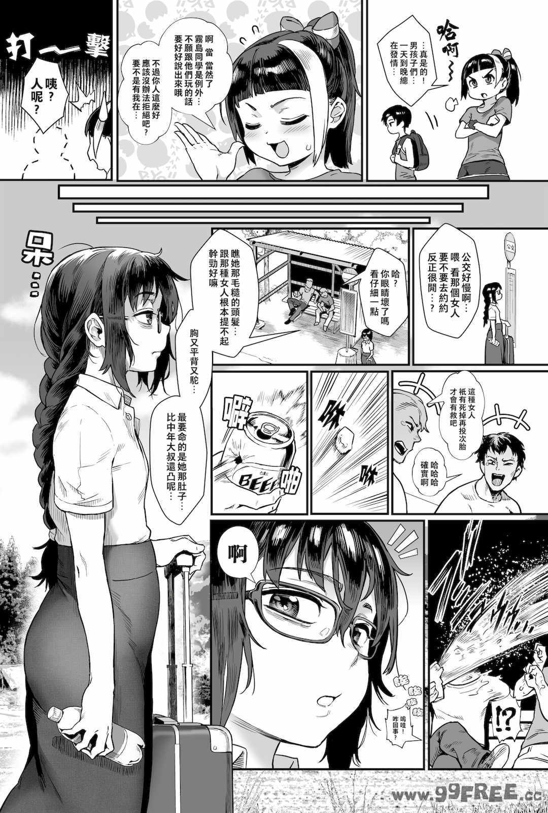 [ジャイロウ] 少年が大人になった夏