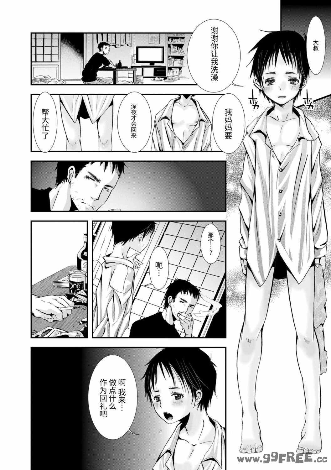 [加藤茶吉] 大人のおもちゃ