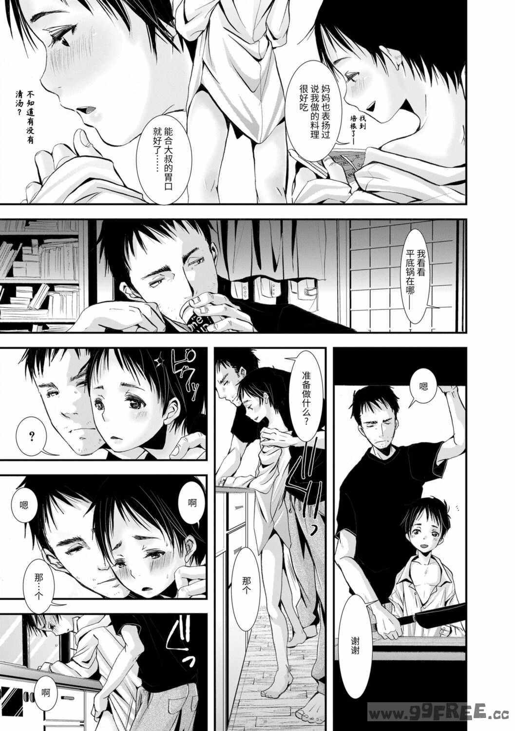 [加藤茶吉] 大人のおもちゃ