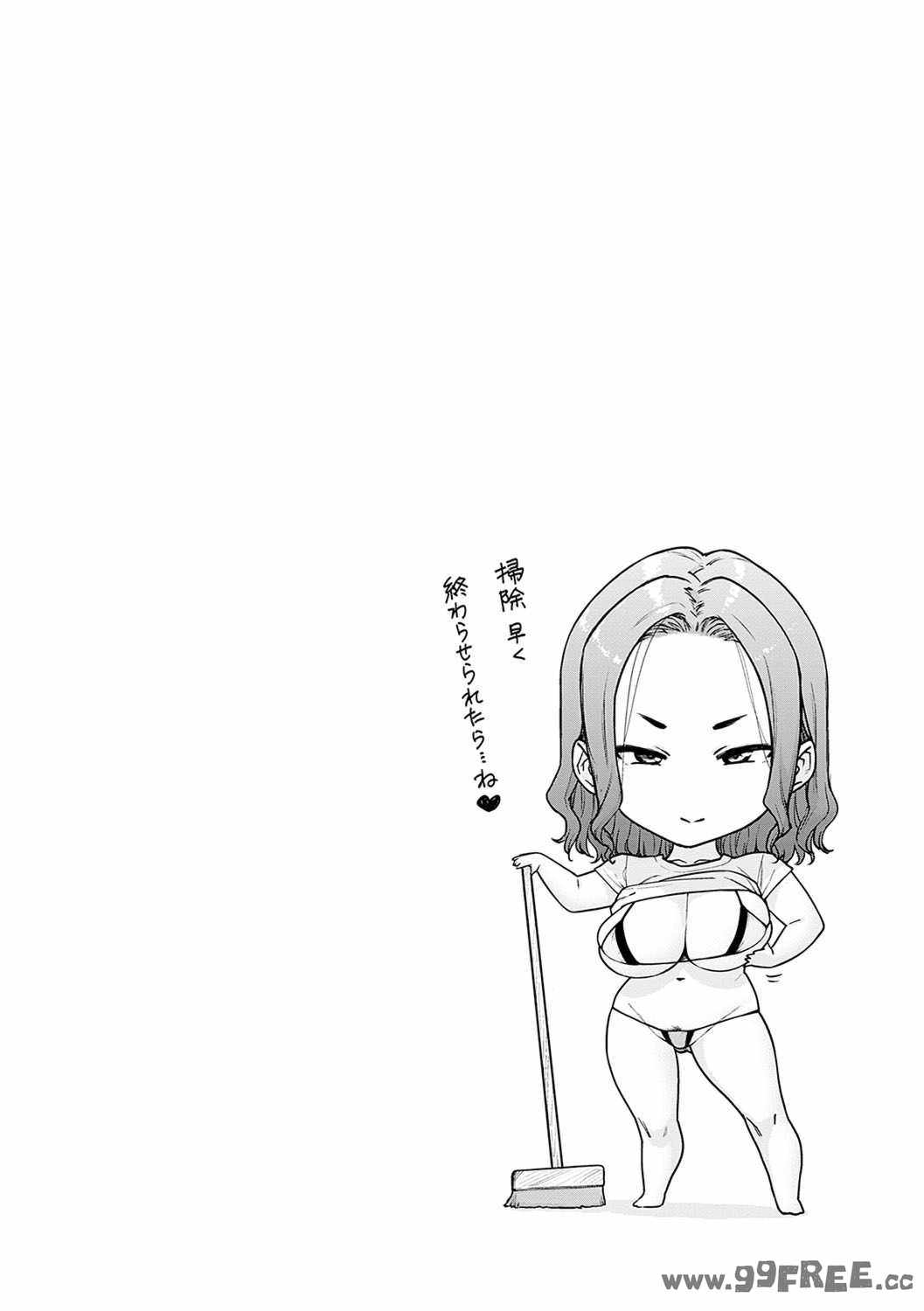 [越山弱衰] 蕩蕩と濁濁