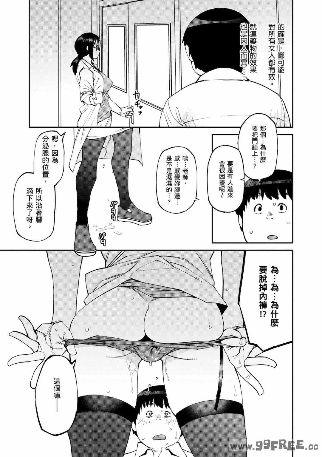 [紙魚丸] Sweet and Hot