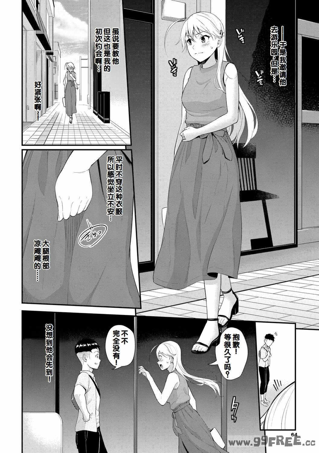 [羽原ヒロ] 初恋スイッチ