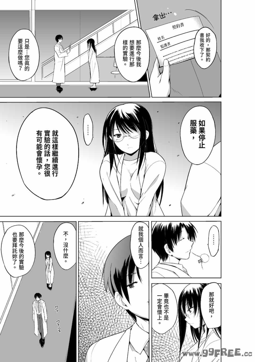 [千葉哲太郎] 虫遊戯～母娘蟲姦～