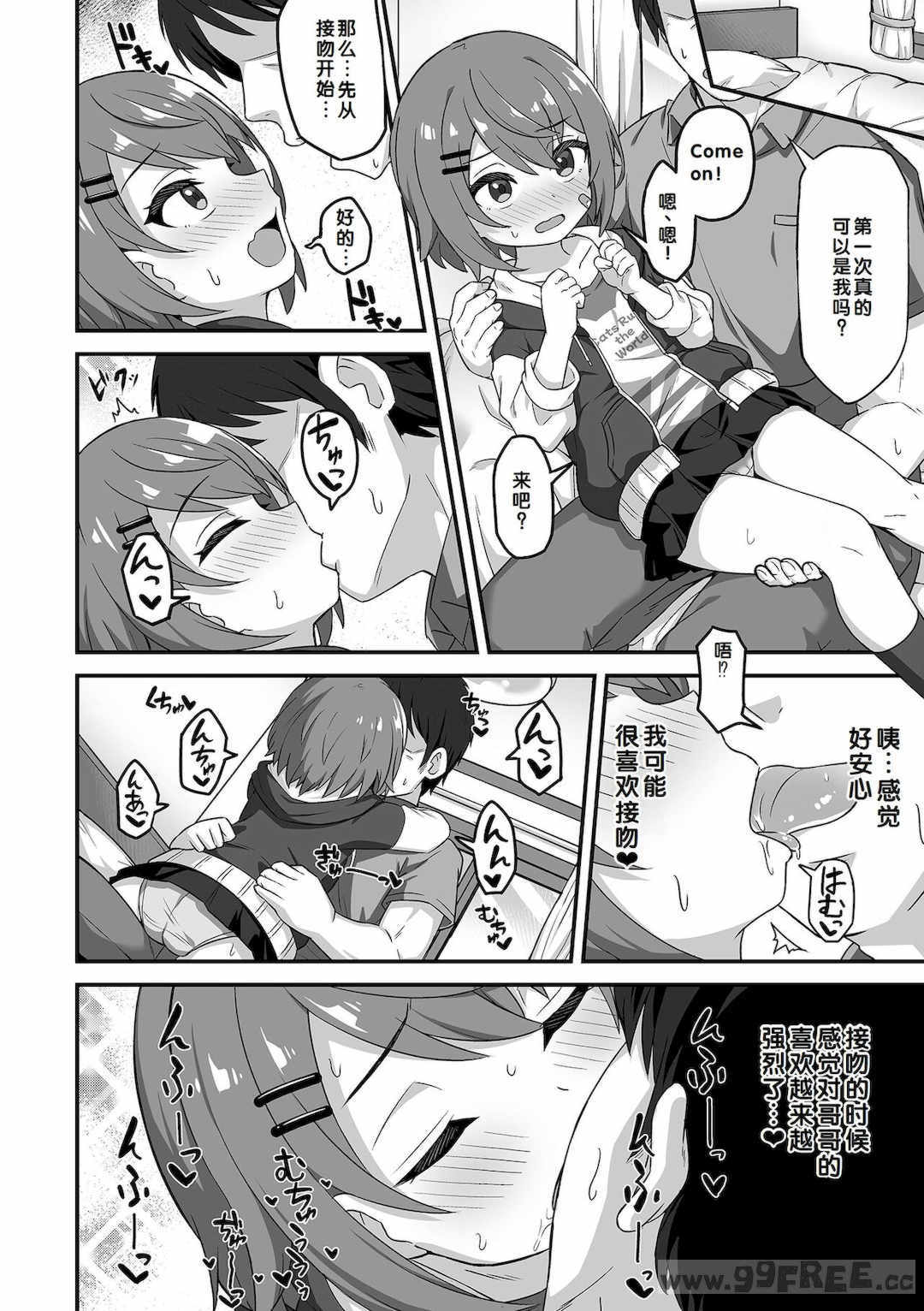 [UG] 初恋ふぇろもん