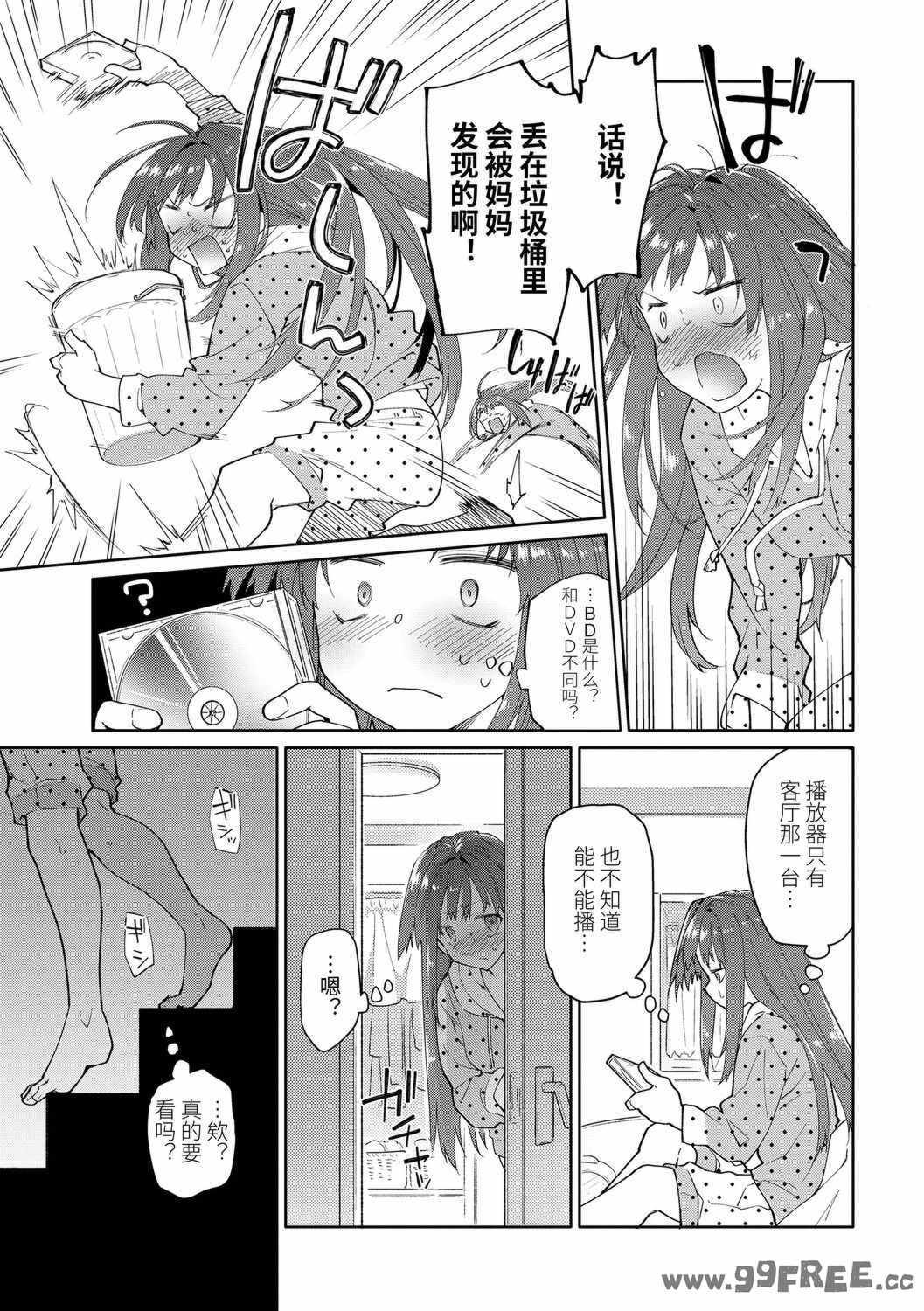 [緑のルーペ] ガールズ・オン・ザ・ブルーフィルム