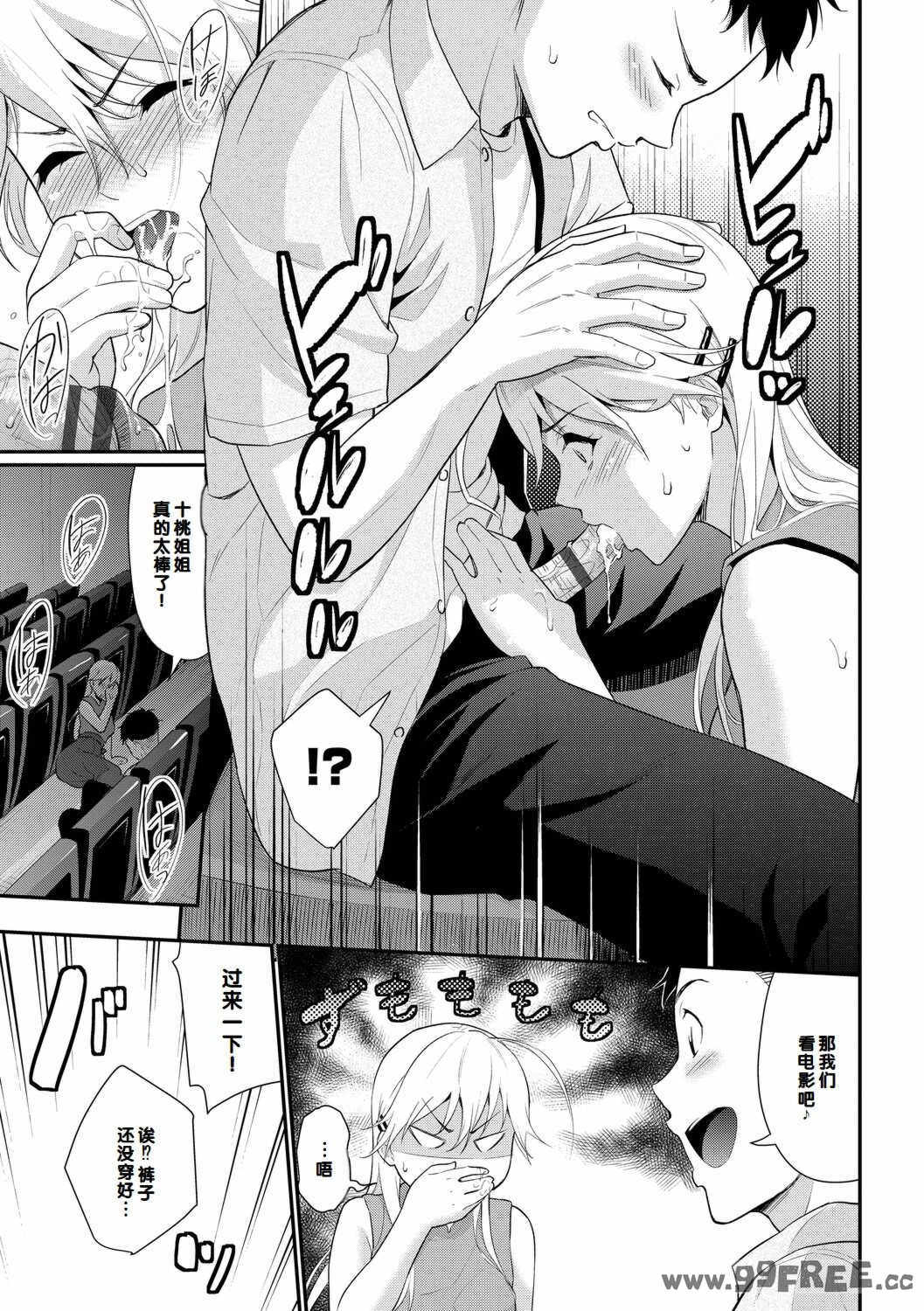 [羽原ヒロ] 初恋スイッチ