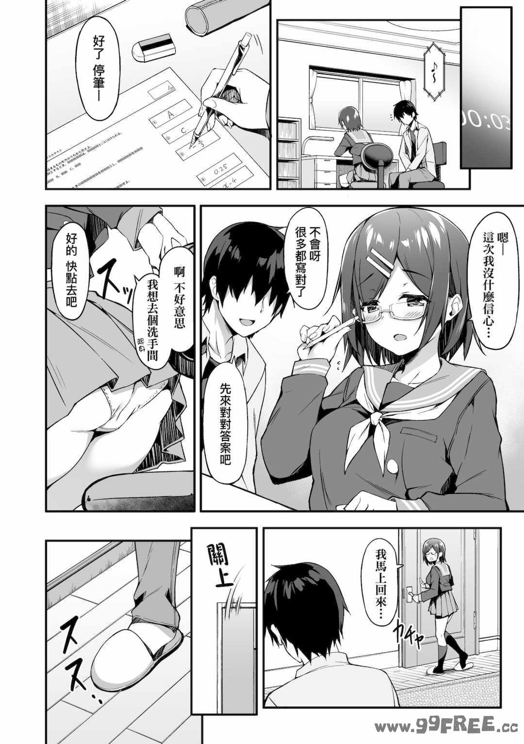 [秋空もみぢ] 母娘掌握 [矢部そうすけ]