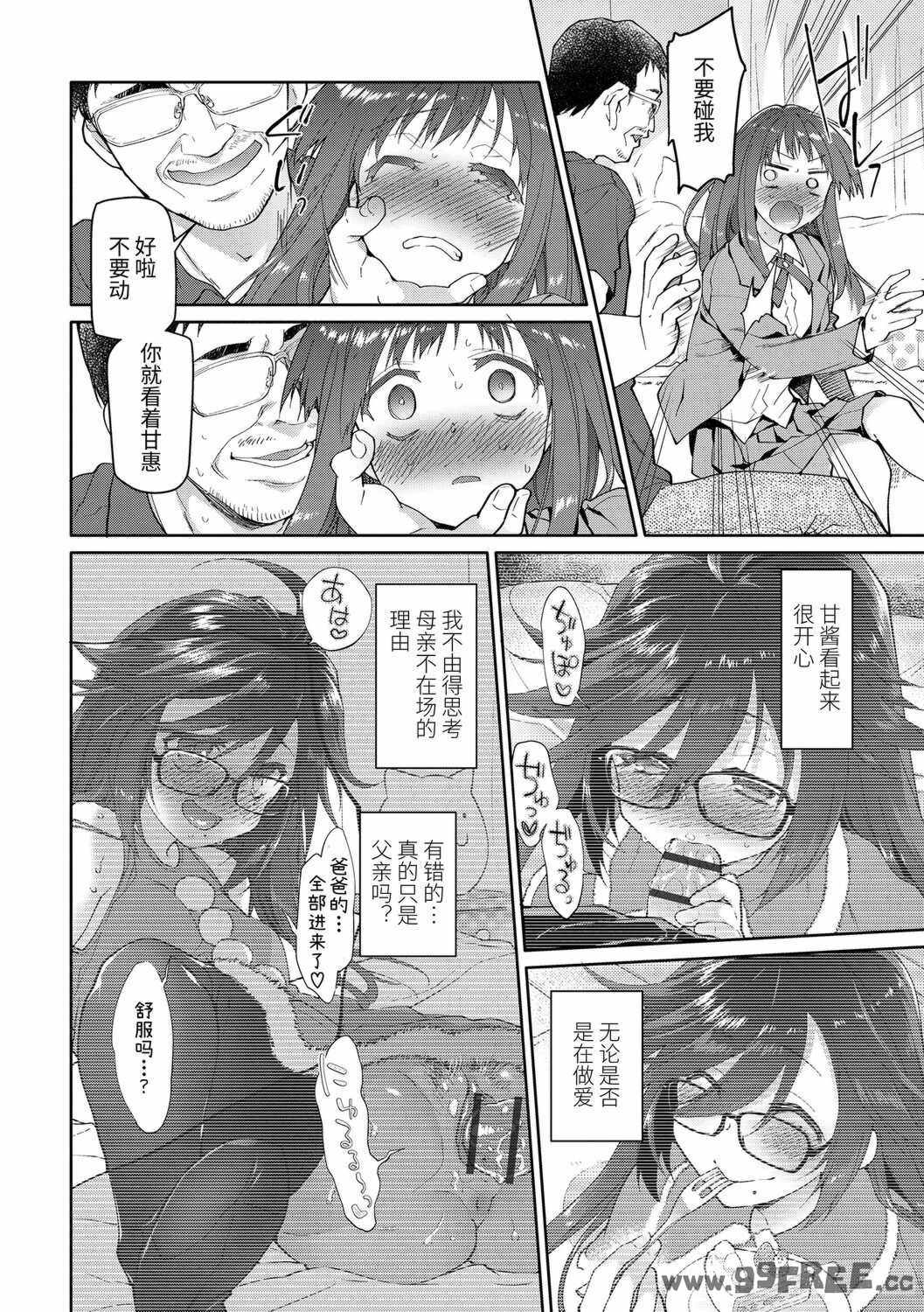 [緑のルーペ] ガールズ・オン・ザ・ブルーフィルム