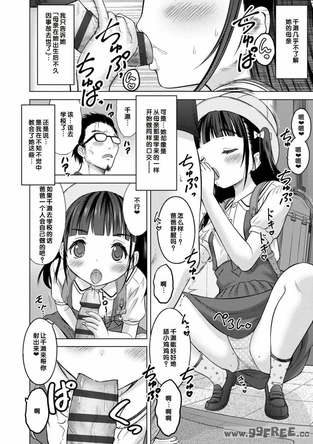 [猫男爵] いっしょにイケたね♡