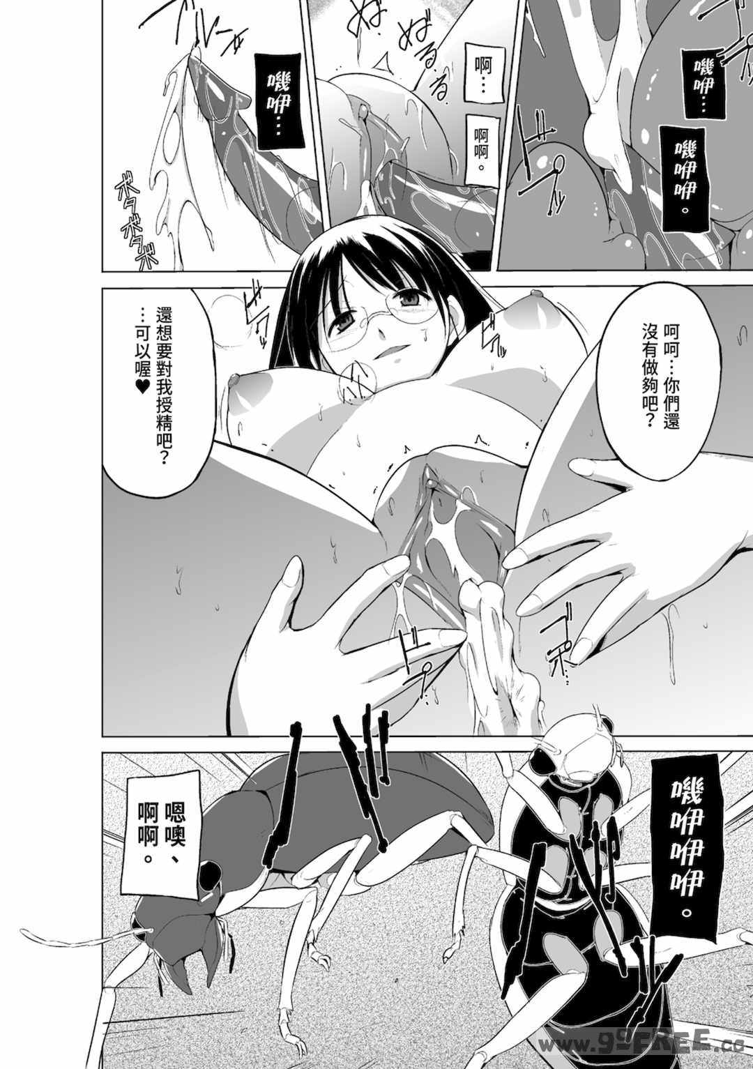 [千葉哲太郎] 虫遊戯～母娘蟲姦～