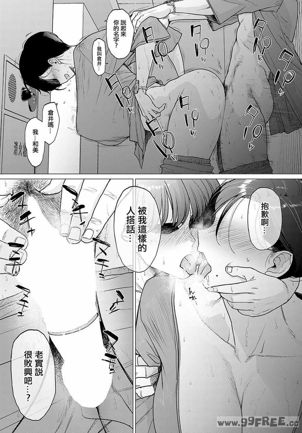 [越山弱衰] 蕩蕩と濁濁