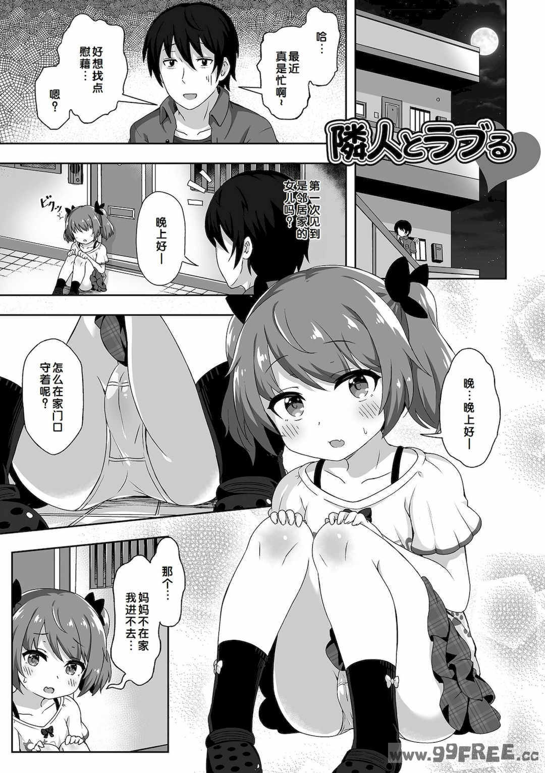 [UG] 初恋ふぇろもん