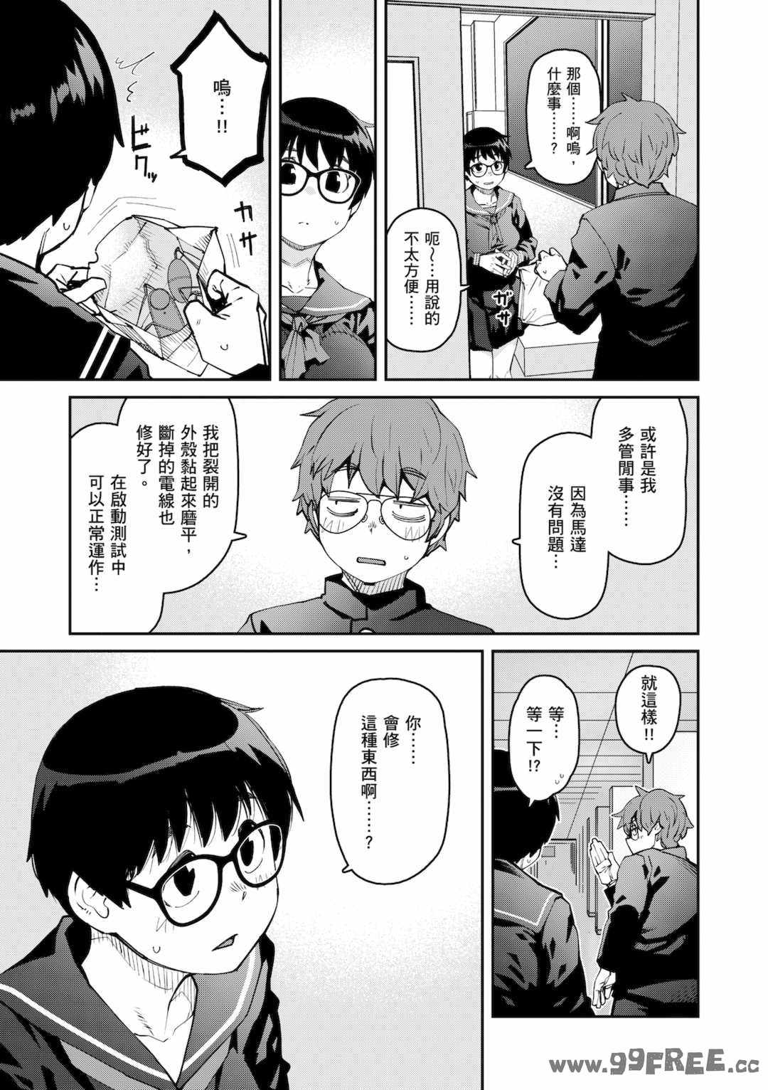 [紙魚丸] Sweet and Hot