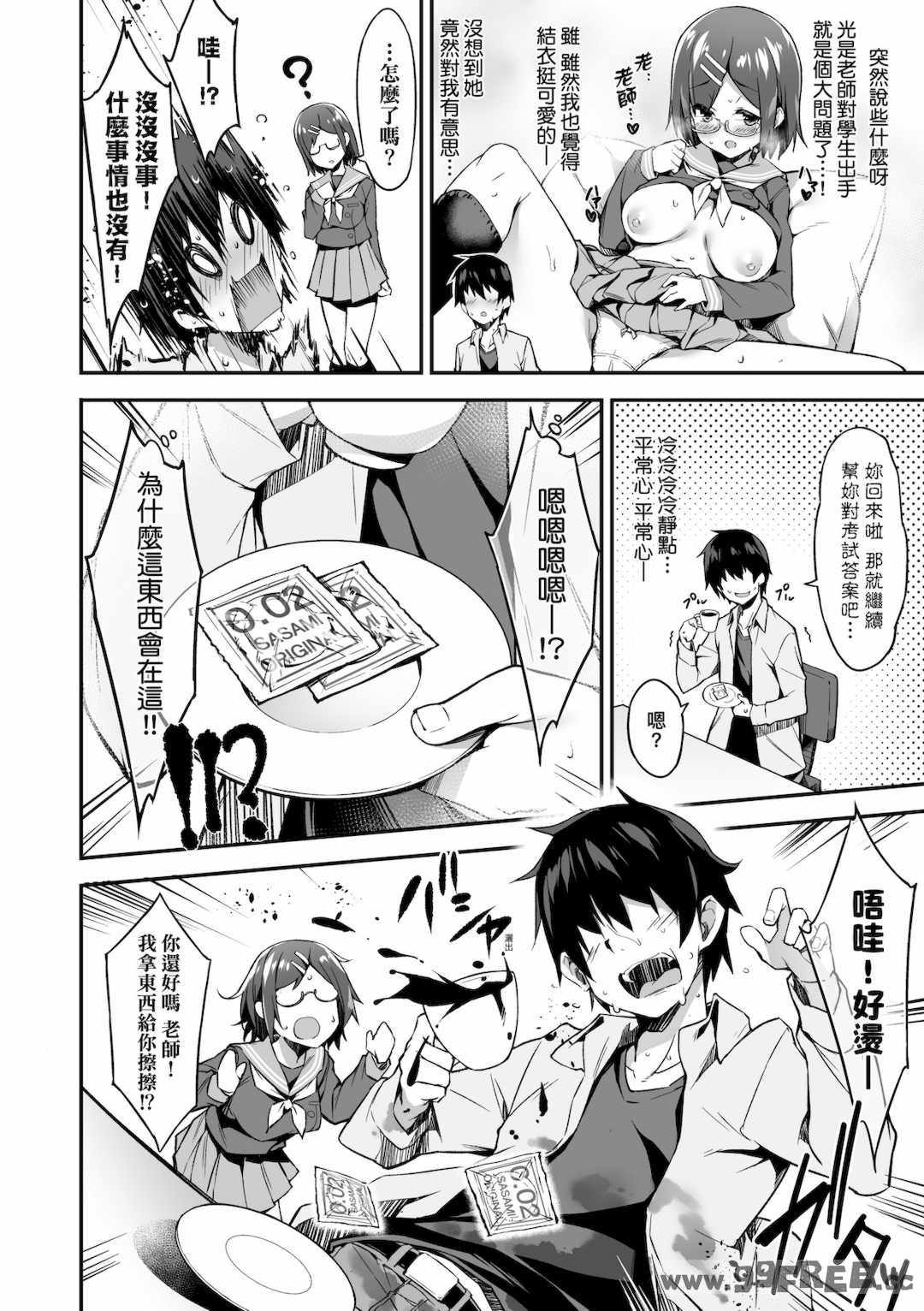 [秋空もみぢ] 母娘掌握 [矢部そうすけ]