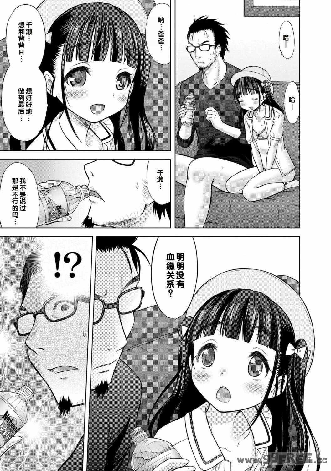 [猫男爵] いっしょにイケたね♡