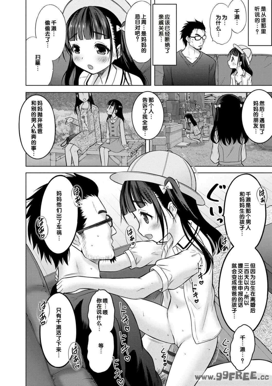 [猫男爵] いっしょにイケたね♡