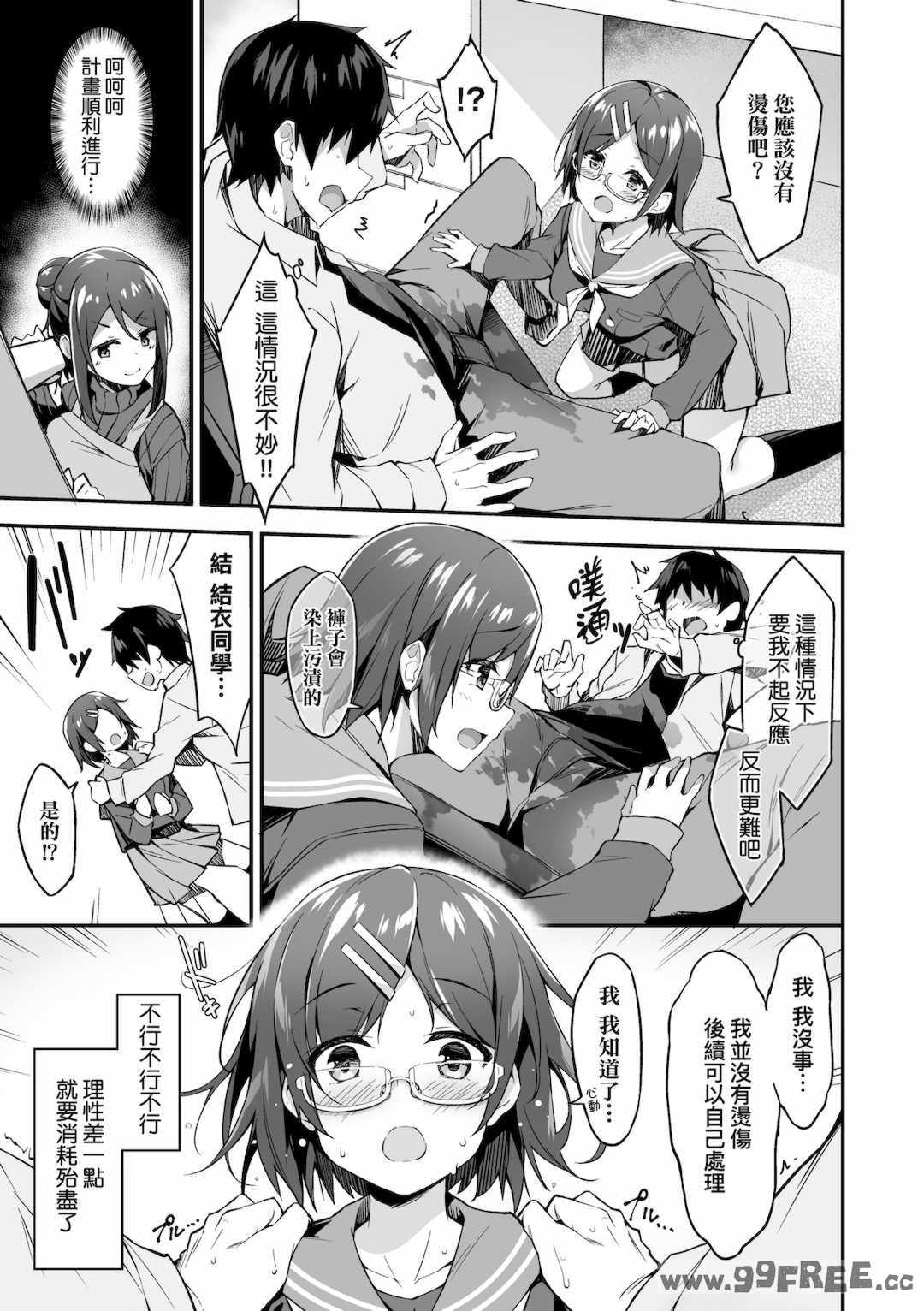 [秋空もみぢ] 母娘掌握 [矢部そうすけ]