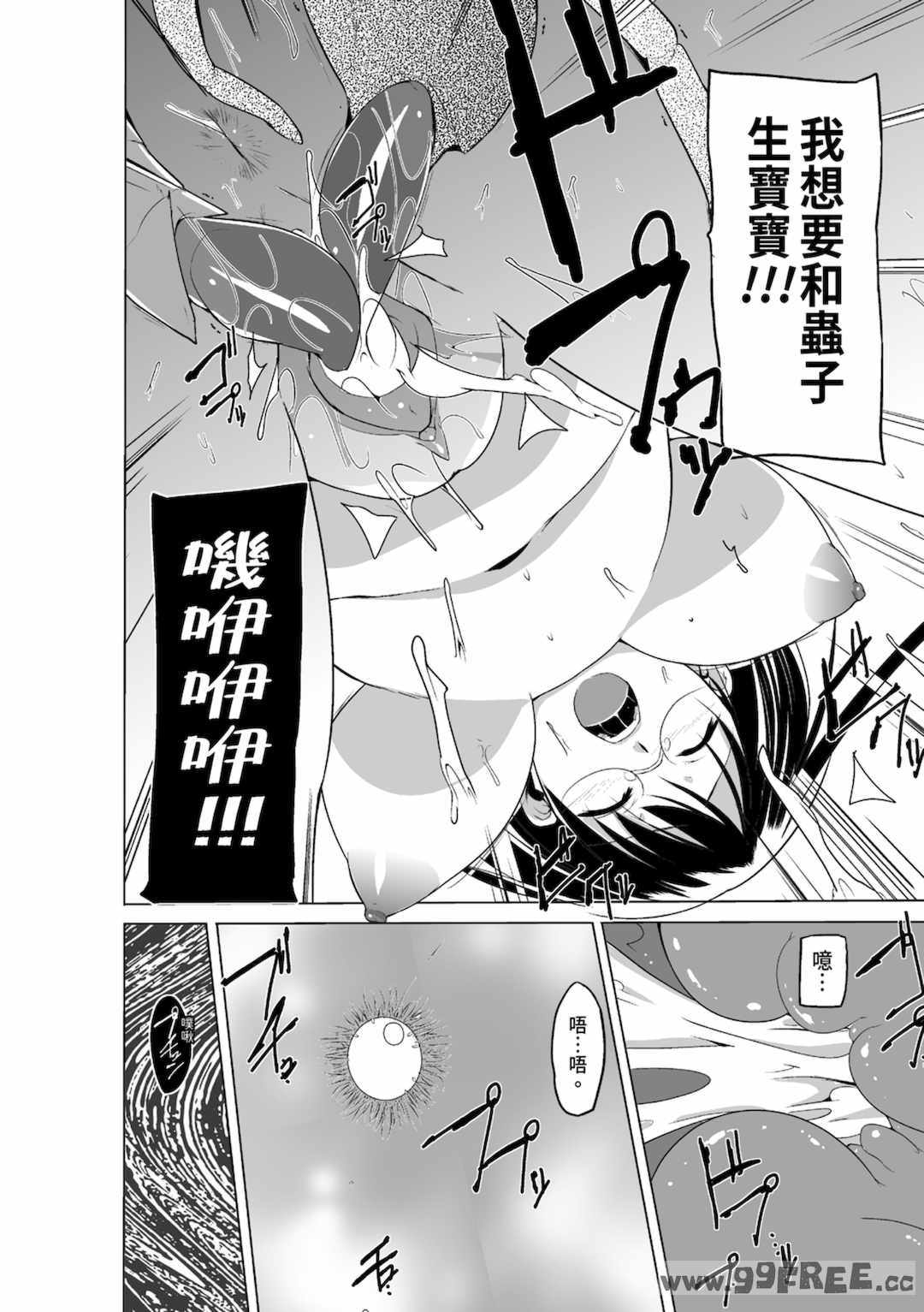 [千葉哲太郎] 虫遊戯～母娘蟲姦～