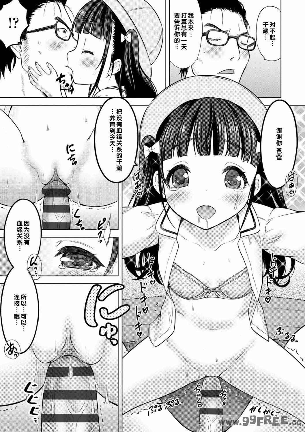 [猫男爵] いっしょにイケたね♡