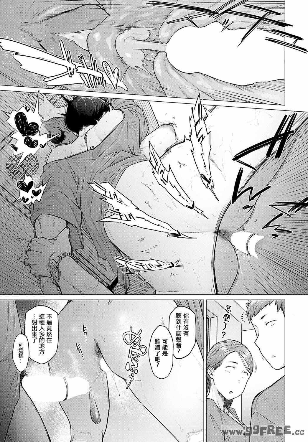 [越山弱衰] 蕩蕩と濁濁