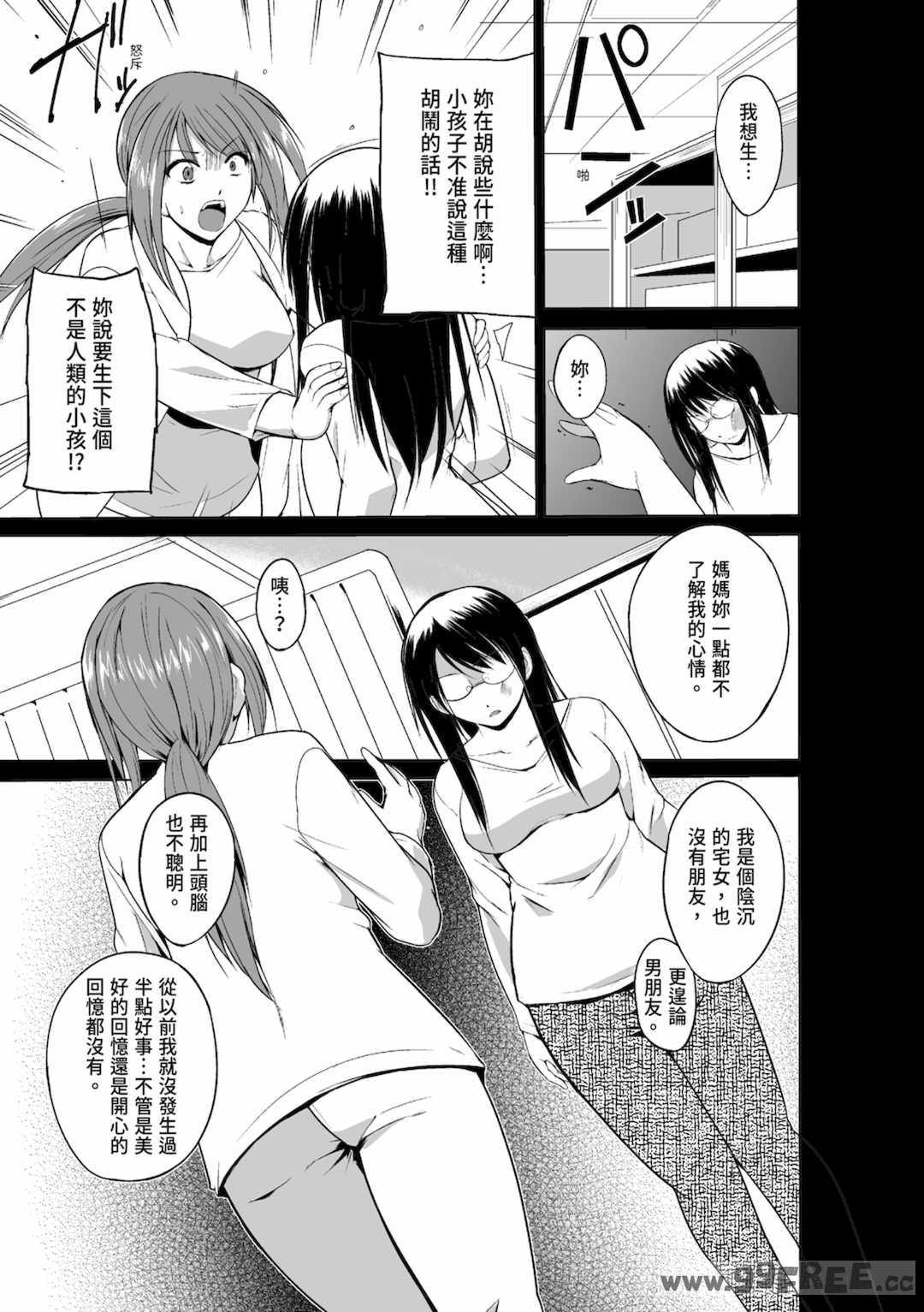 [千葉哲太郎] 虫遊戯～母娘蟲姦～