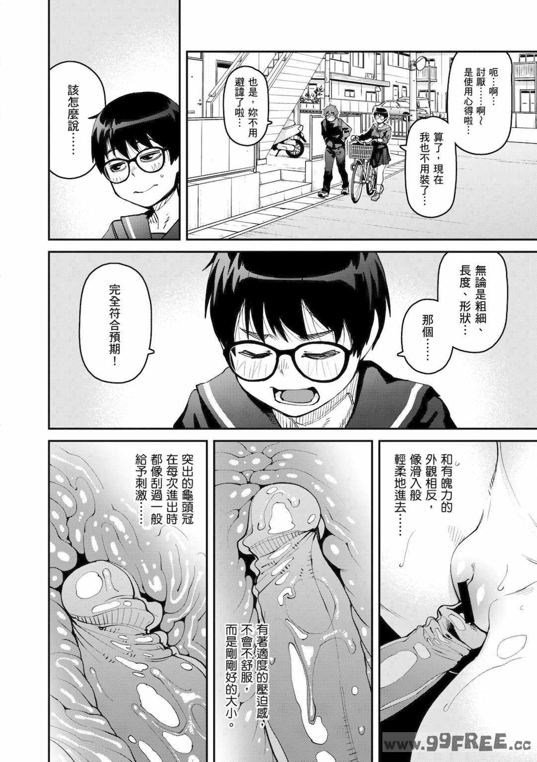 [紙魚丸] Sweet and Hot