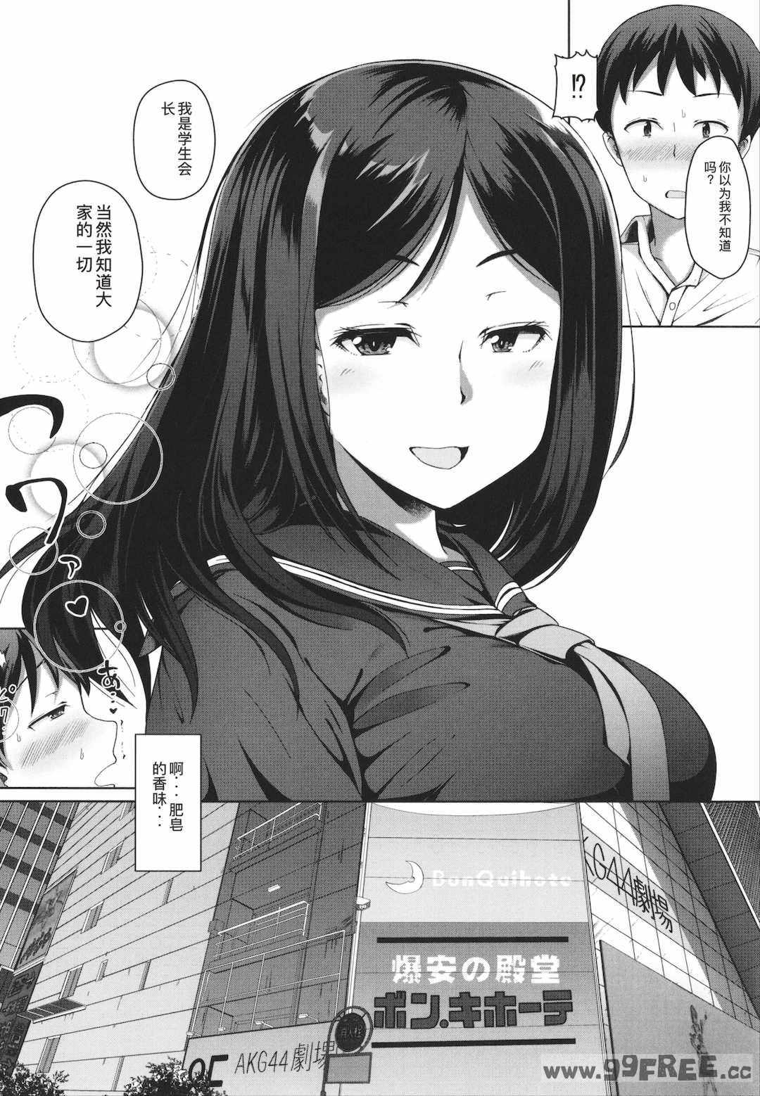 [はぶらえる] 生徒会長の尻穴調教日記