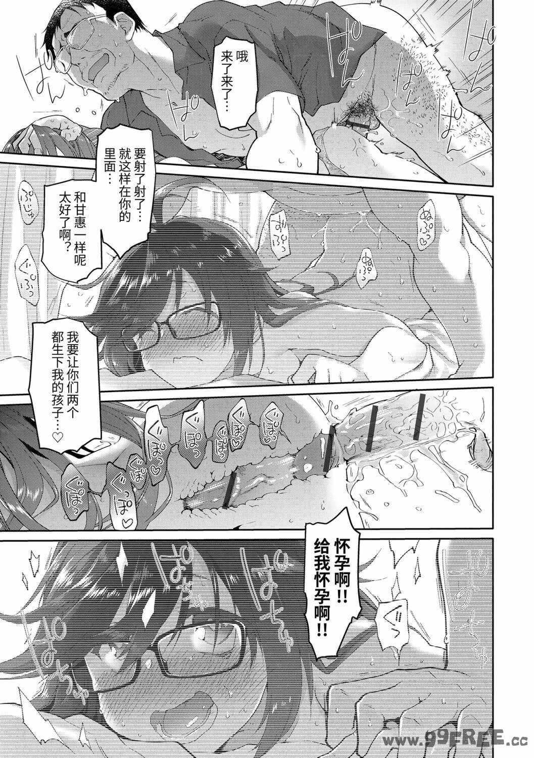 [緑のルーペ] ガールズ・オン・ザ・ブルーフィルム