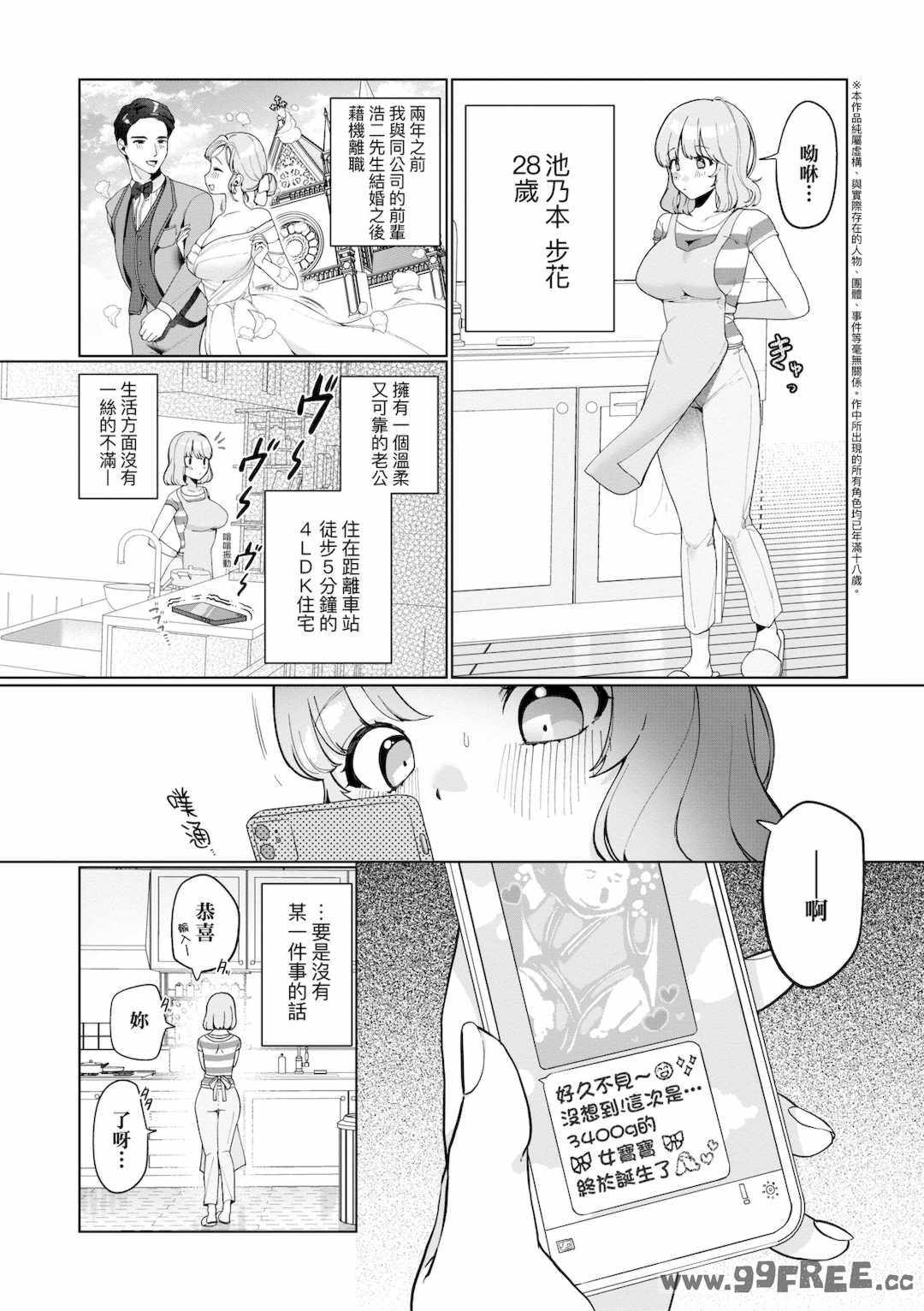 [アサオミ志群] びっくり！常識？パラサイト｜驚愕催眠！常識？寄生播種