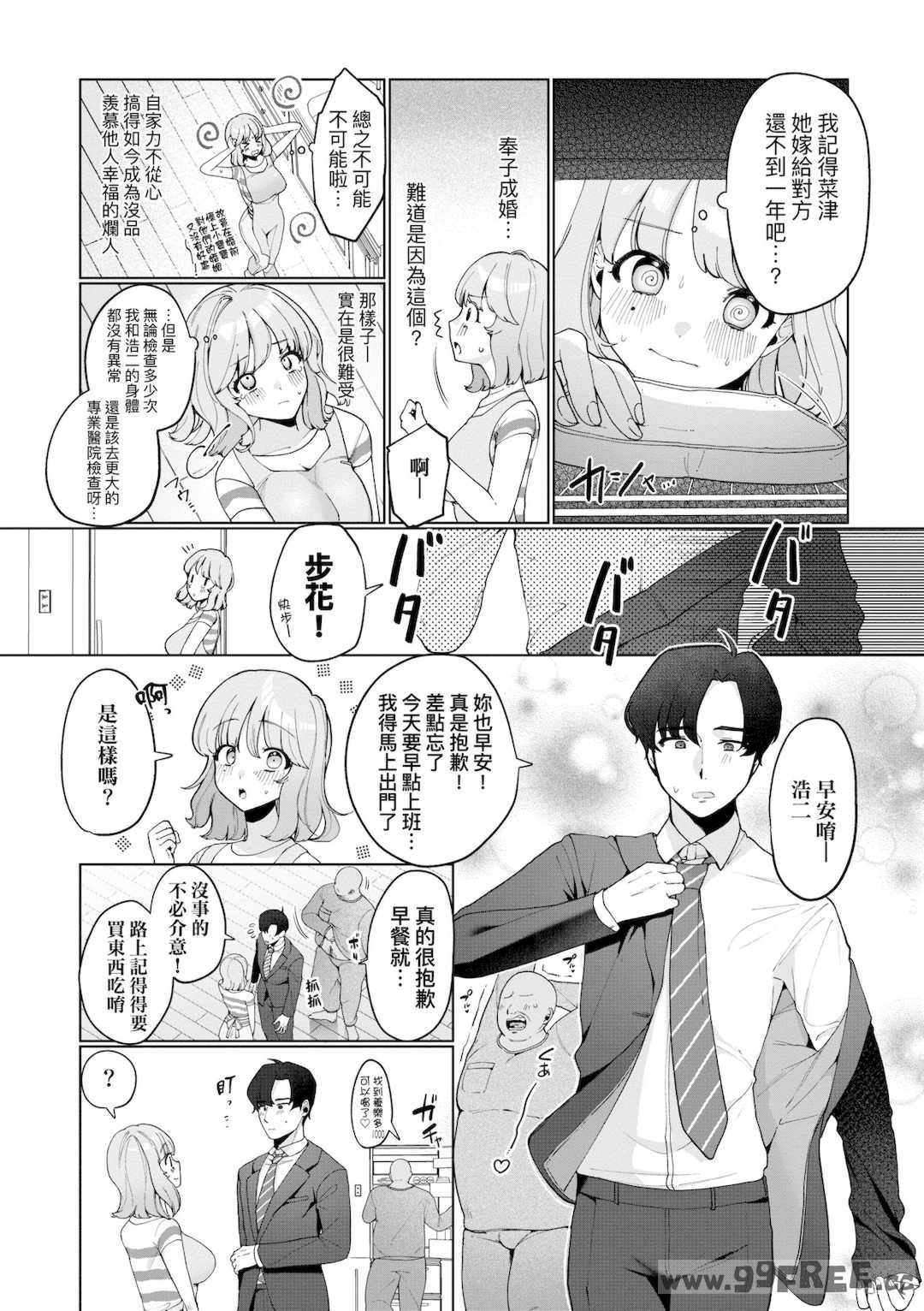 [アサオミ志群] びっくり！常識？パラサイト｜驚愕催眠！常識？寄生播種