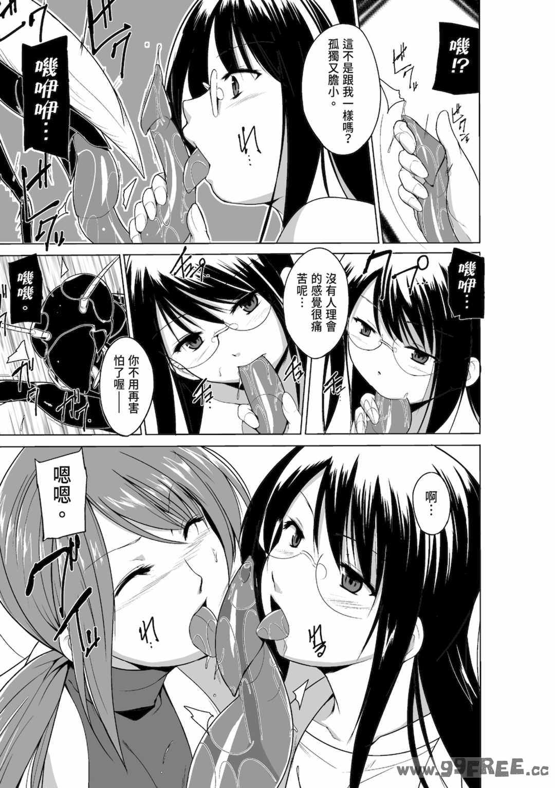 [千葉哲太郎] 虫遊戯～母娘蟲姦～