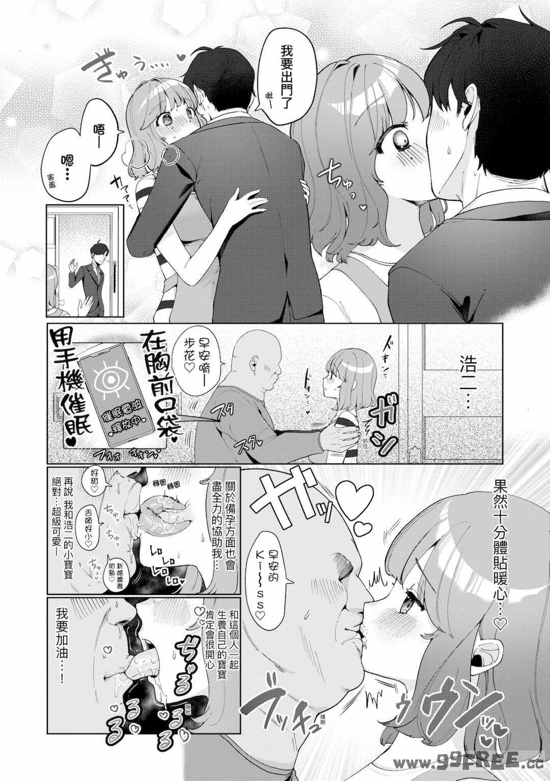 [アサオミ志群] びっくり！常識？パラサイト｜驚愕催眠！常識？寄生播種