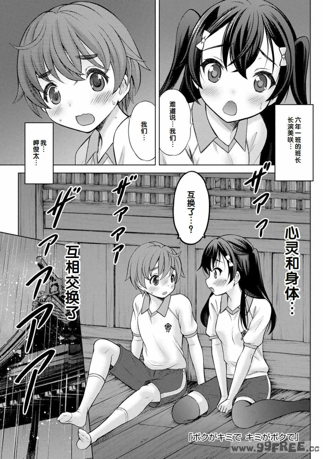 [猫男爵] いっしょにイケたね♡