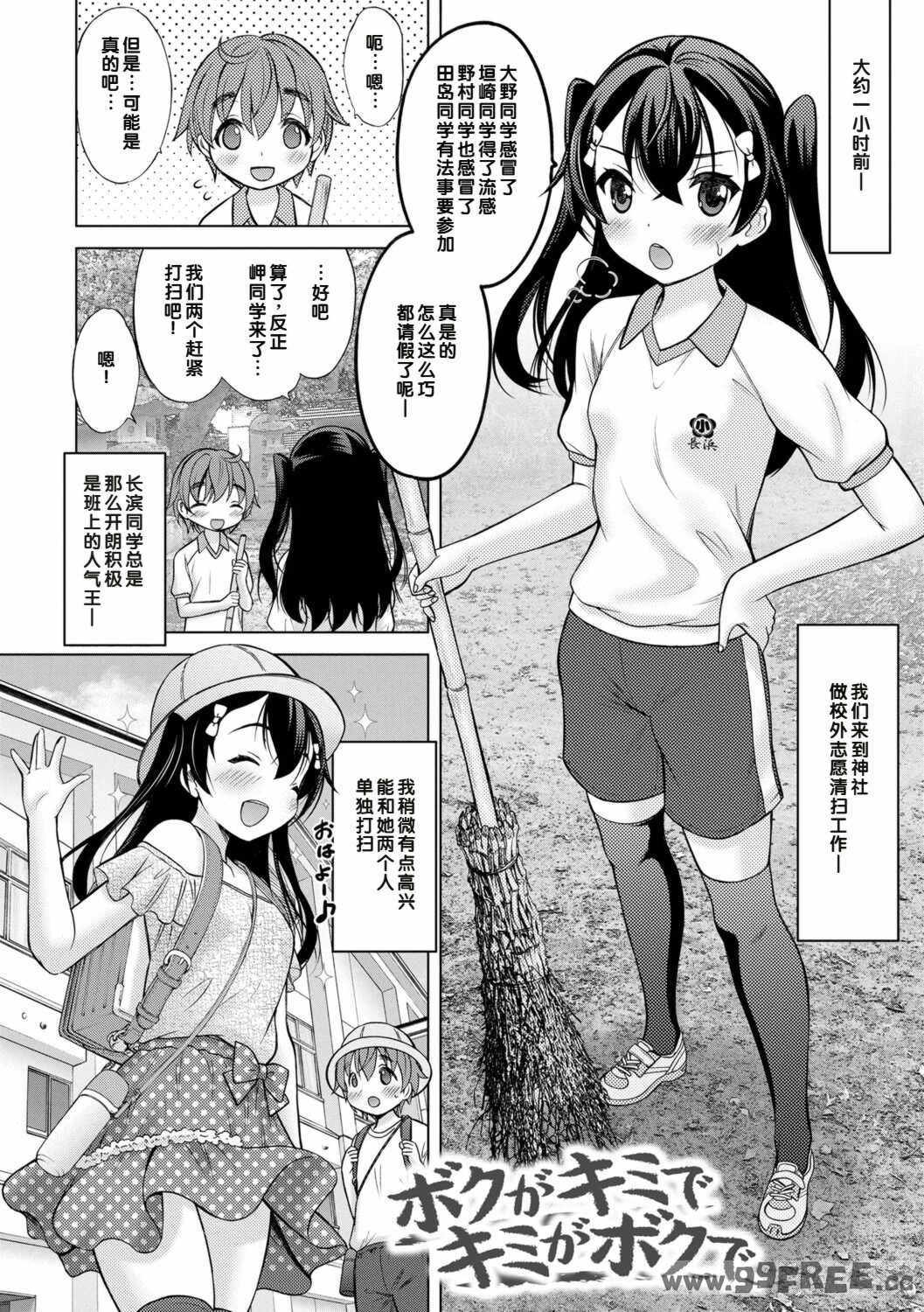 [猫男爵] いっしょにイケたね♡