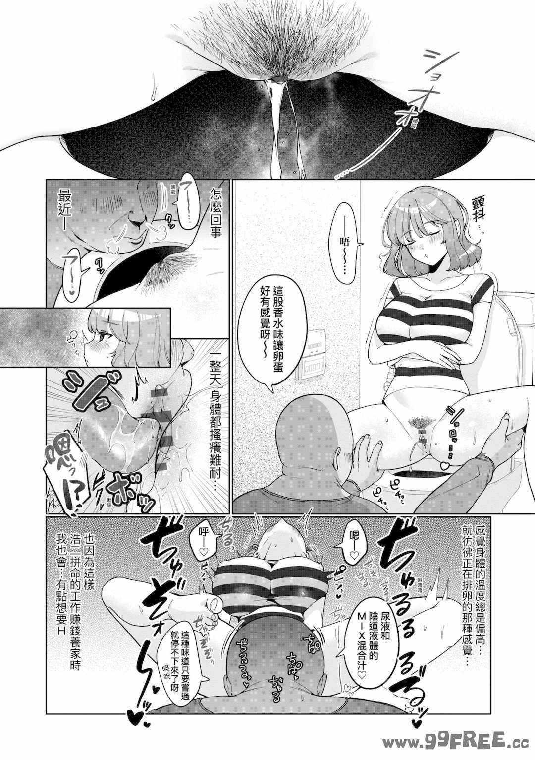 [アサオミ志群] びっくり！常識？パラサイト｜驚愕催眠！常識？寄生播種