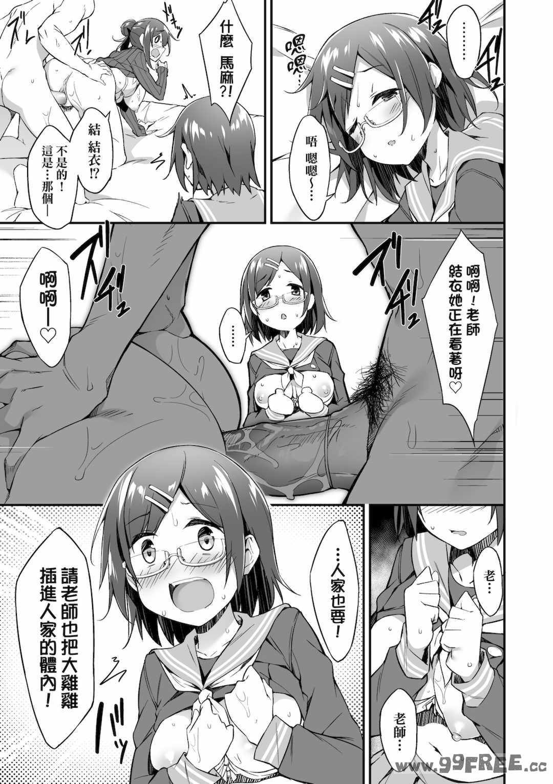 [秋空もみぢ] 母娘掌握 [矢部そうすけ]