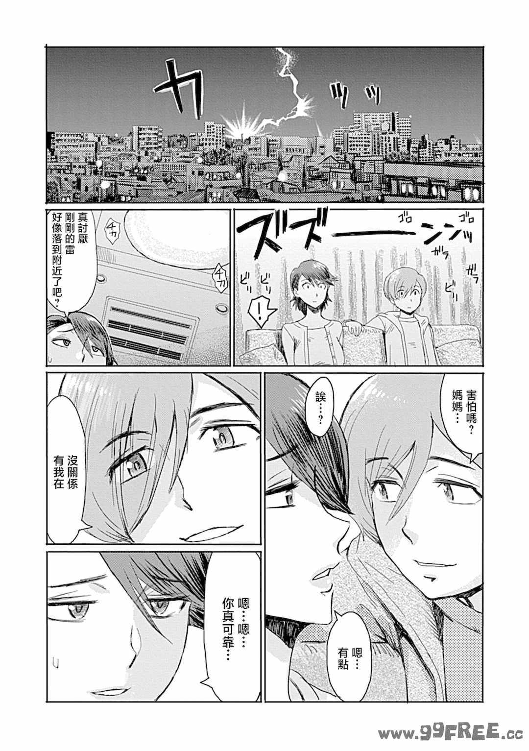 [黒岩瑪瑙] こうして義母は僕の雌になった