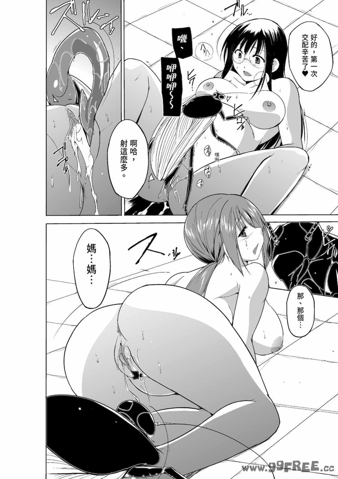 [千葉哲太郎] 虫遊戯～母娘蟲姦～