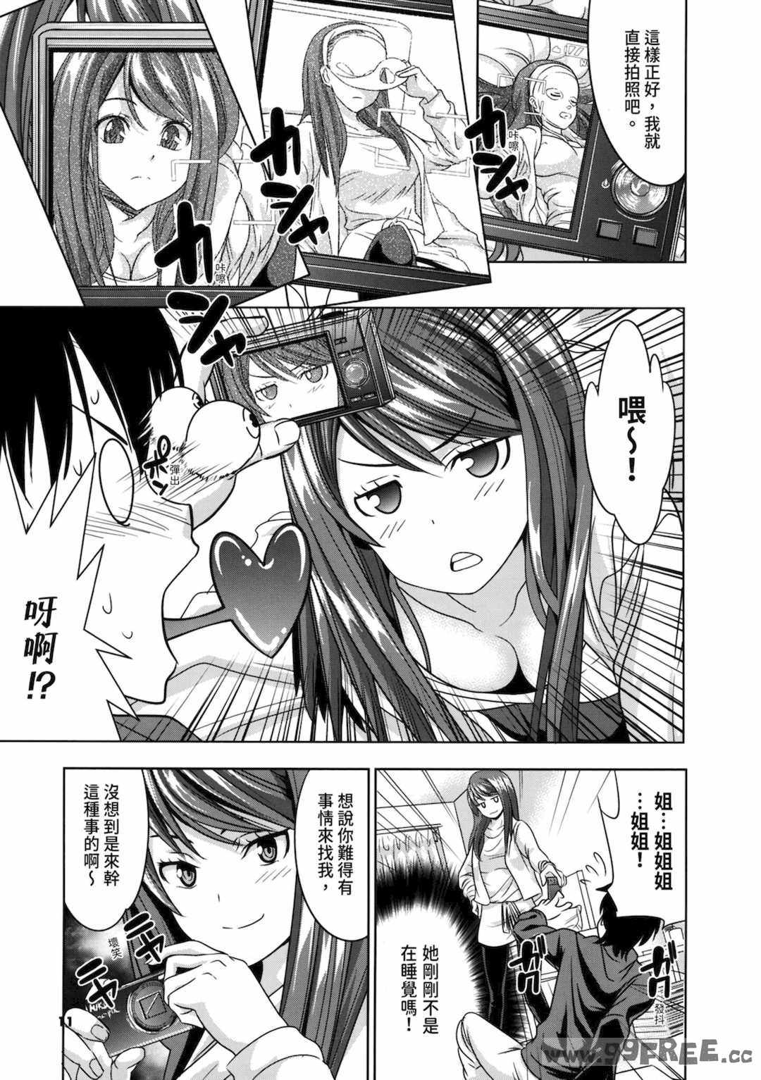 [わかなはなび] 初恋とフェラチオと精飲｜初戀與口交與吞精