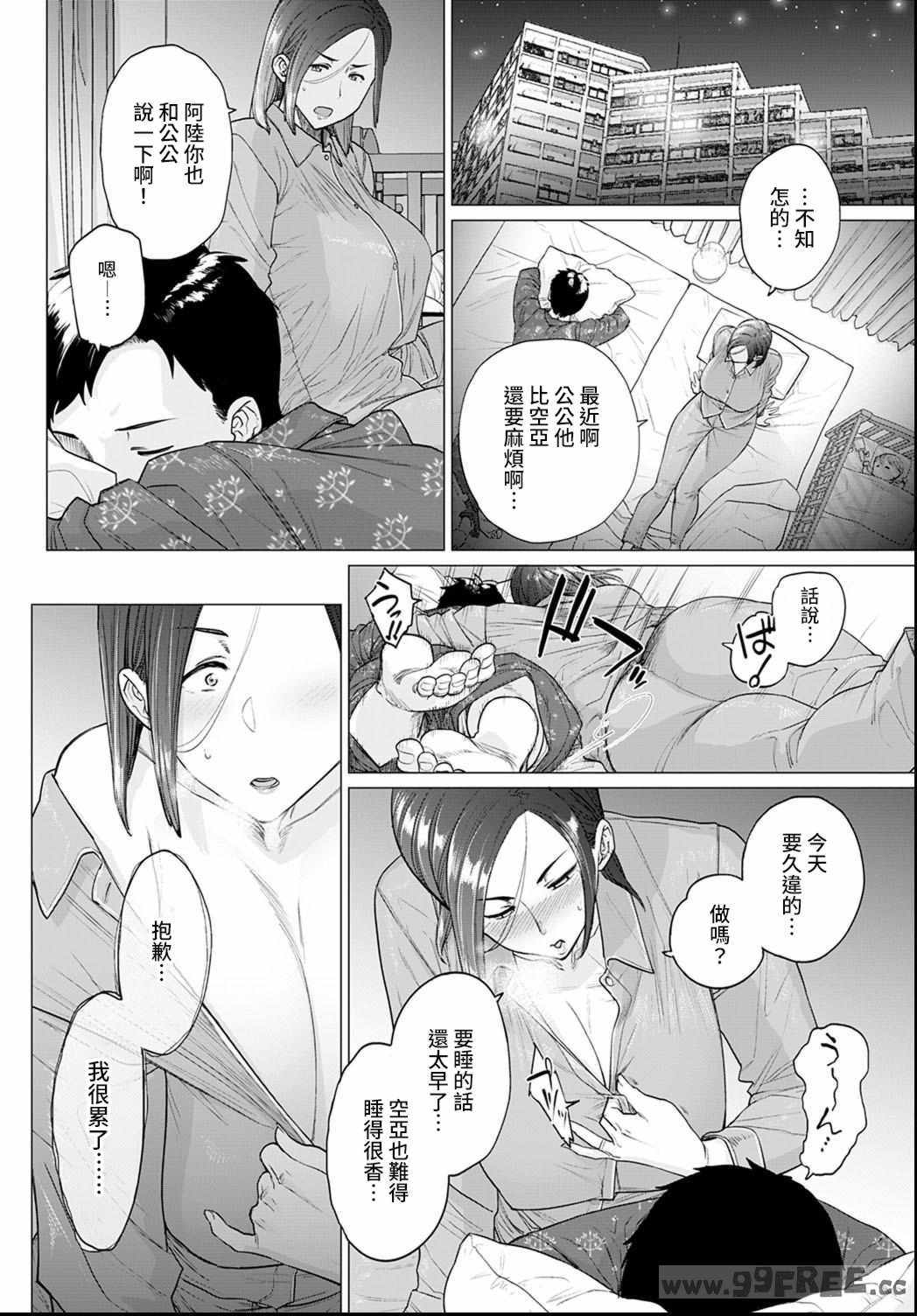 [越山弱衰] 蕩蕩と濁濁