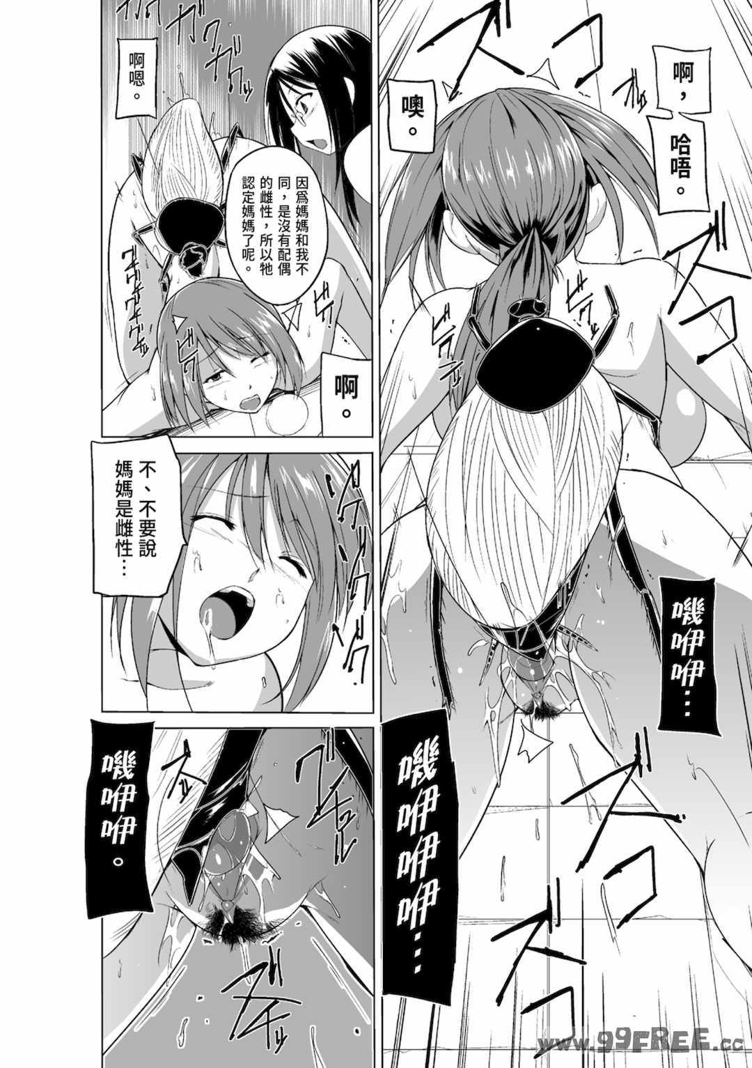 [千葉哲太郎] 虫遊戯～母娘蟲姦～