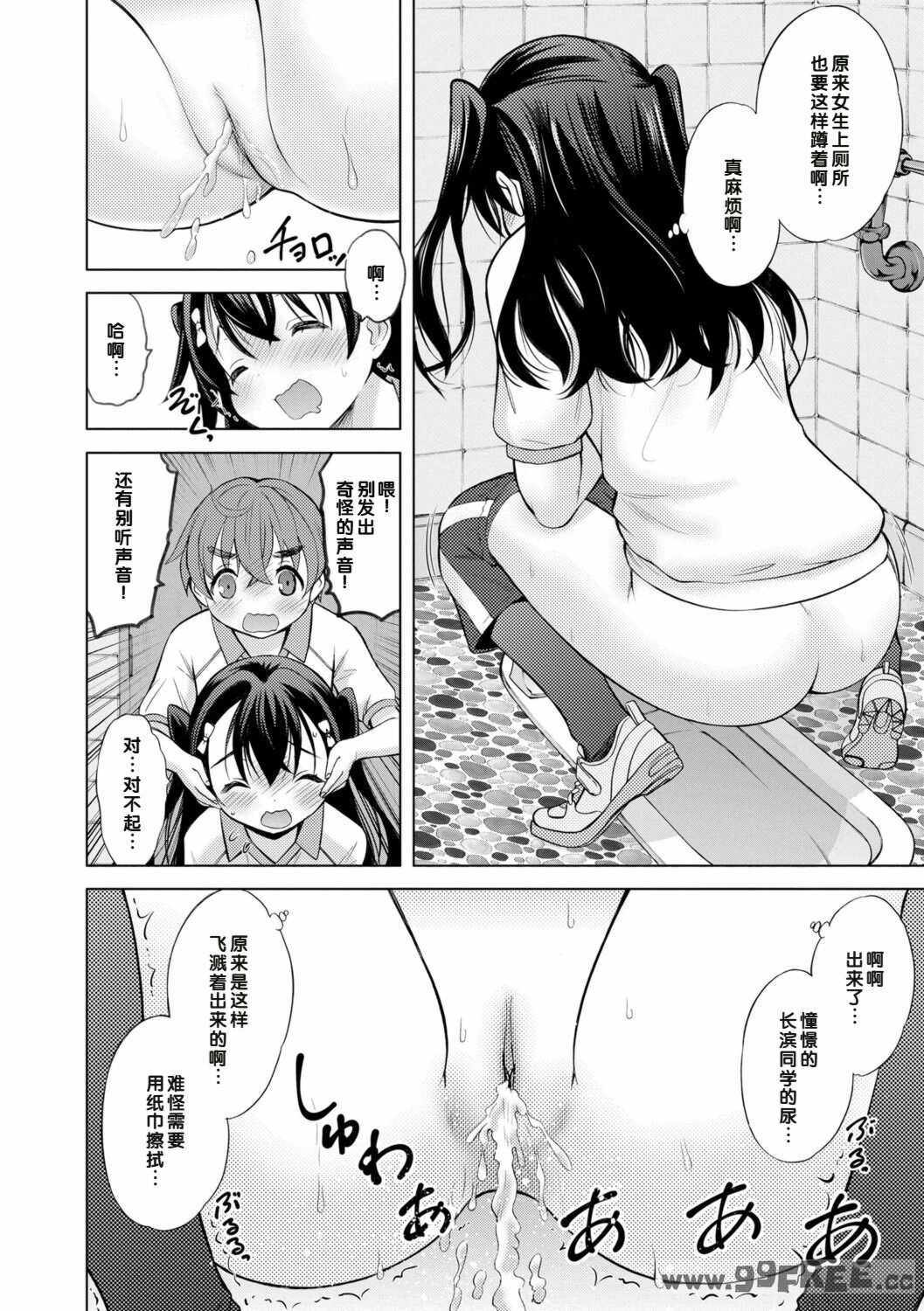 [猫男爵] いっしょにイケたね♡