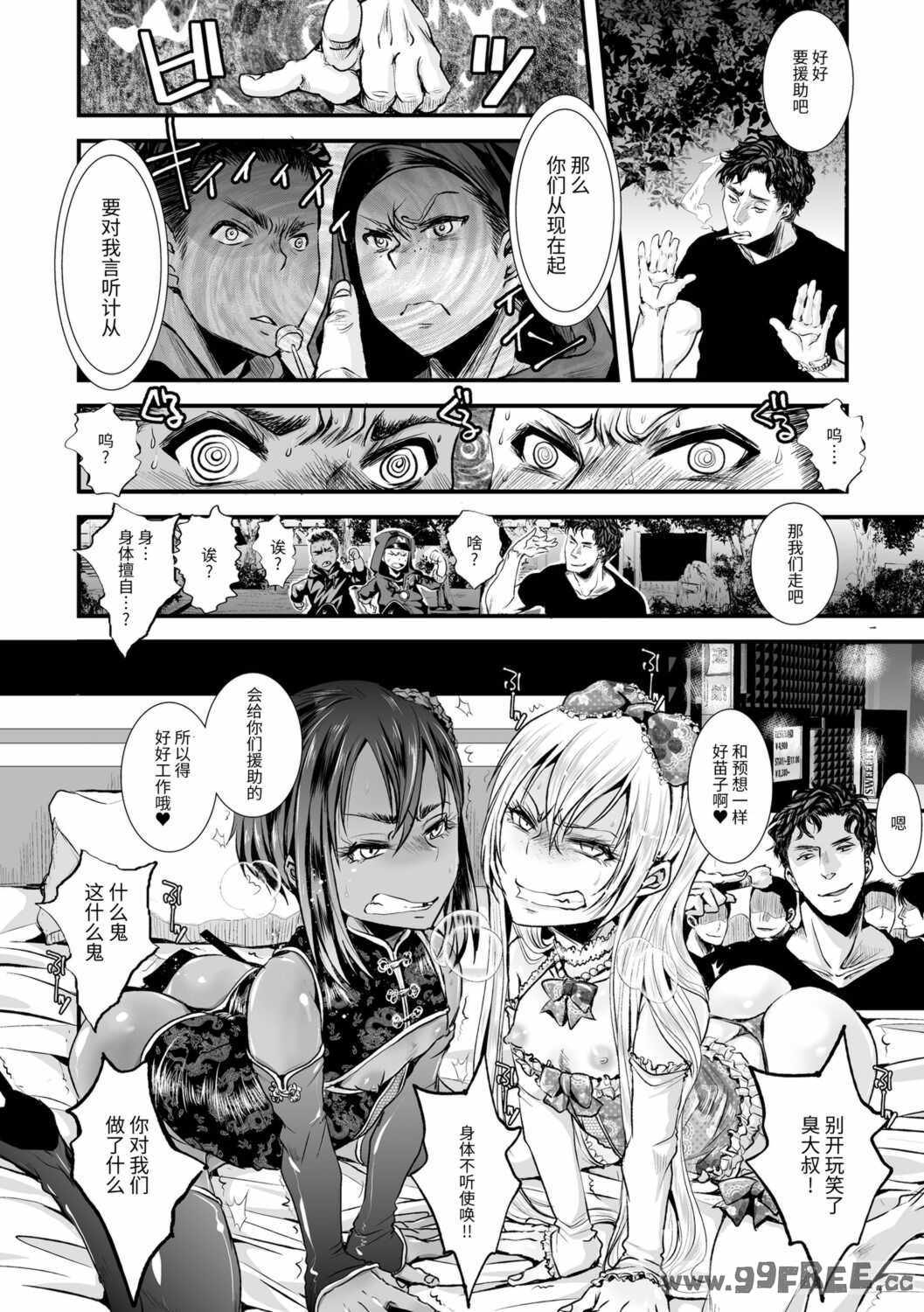 [加藤茶吉] 大人のおもちゃ