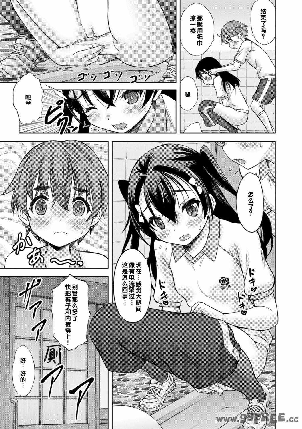 [猫男爵] いっしょにイケたね♡