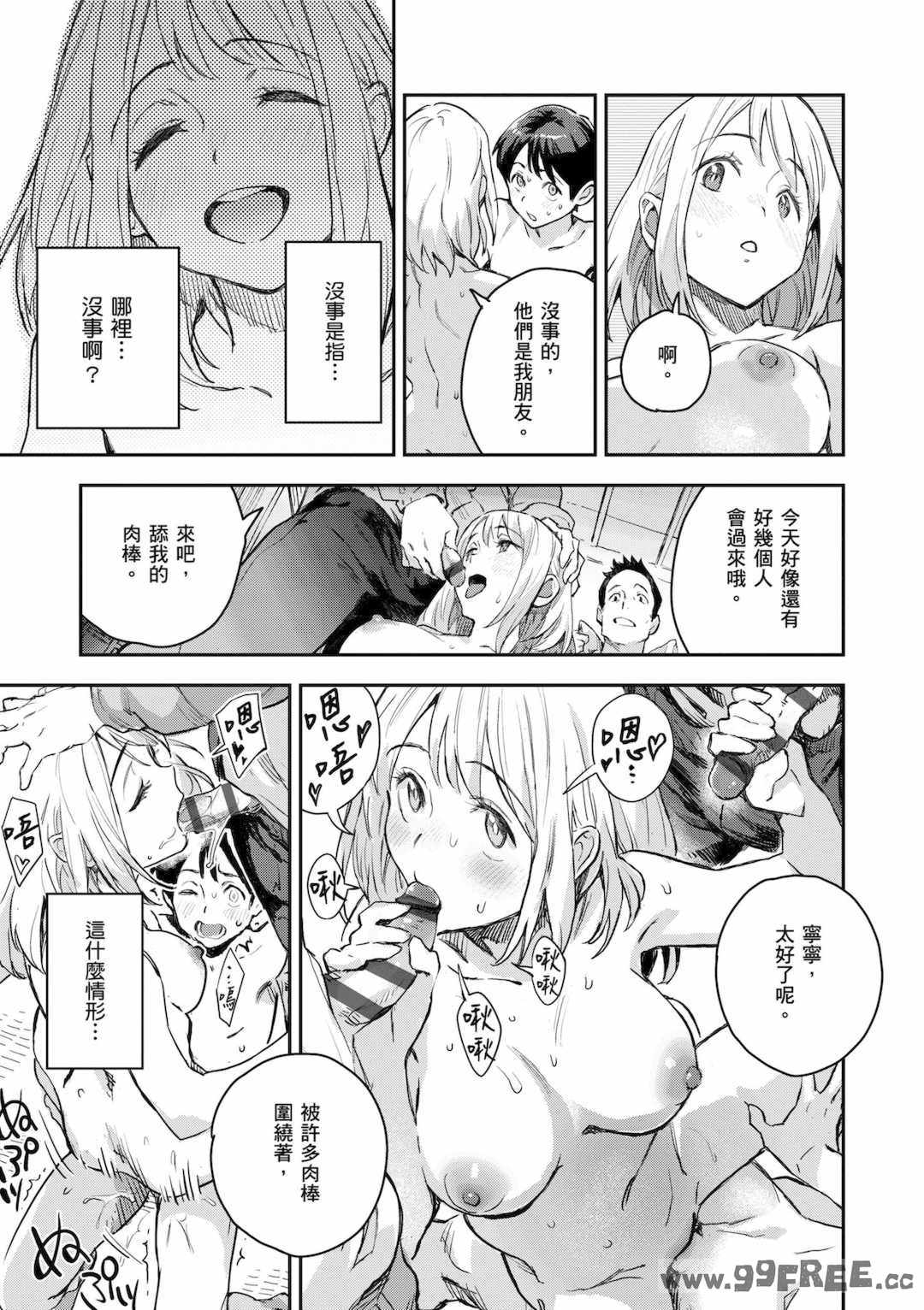 [三巷文] 亜種とレゾナンス｜與亞種的情慾共鳴