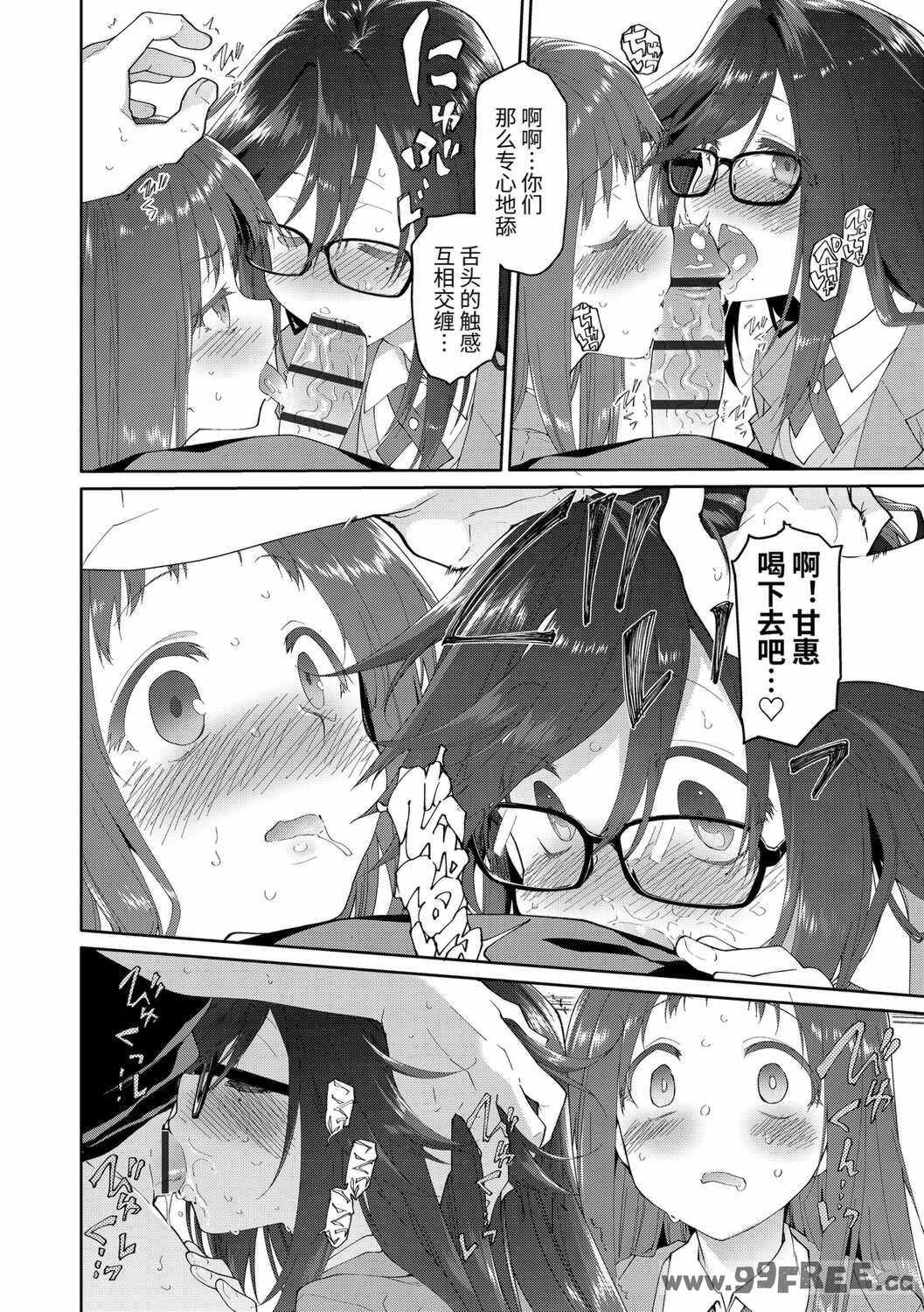 [緑のルーペ] ガールズ・オン・ザ・ブルーフィルム