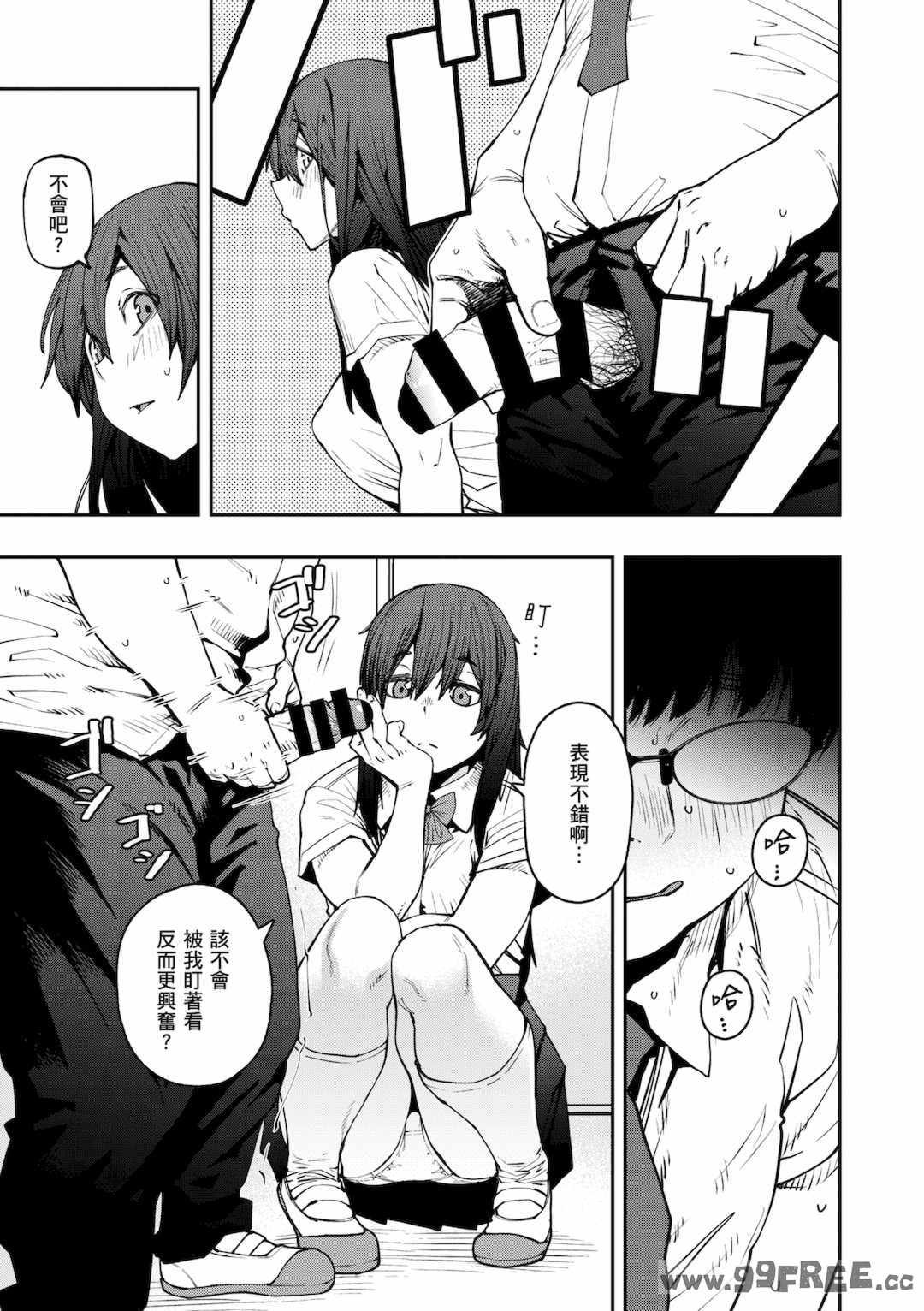 [紙魚丸] Sweet and Hot